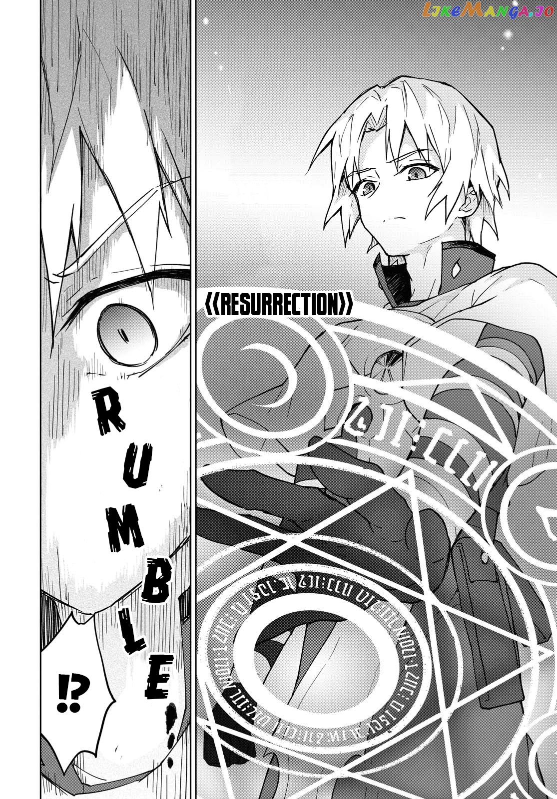 Cheat Skill "shisha Sosei" Ga Kakusei Shite Inishieno Maougun Wo Fukkatsu Sasete Shimaimashita ~Dare Mo Shinasenai Saikyou Hiiro~ chapter 2 - page 12