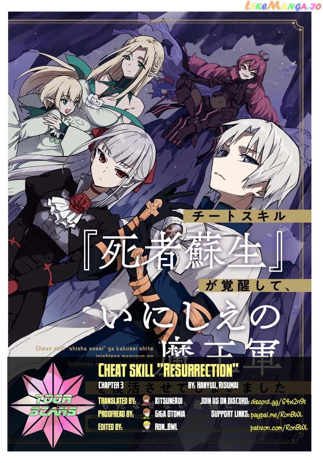 Cheat Skill "shisha Sosei" Ga Kakusei Shite Inishieno Maougun Wo Fukkatsu Sasete Shimaimashita ~Dare Mo Shinasenai Saikyou Hiiro~ chapter 3 - page 1