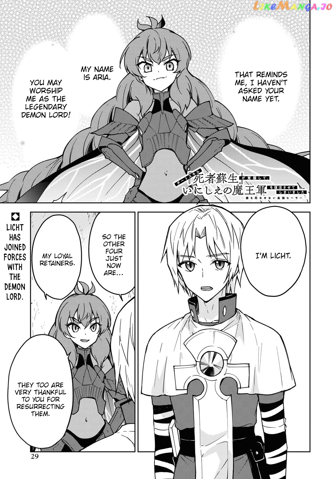 Cheat Skill "shisha Sosei" Ga Kakusei Shite Inishieno Maougun Wo Fukkatsu Sasete Shimaimashita ~Dare Mo Shinasenai Saikyou Hiiro~ chapter 3 - page 2
