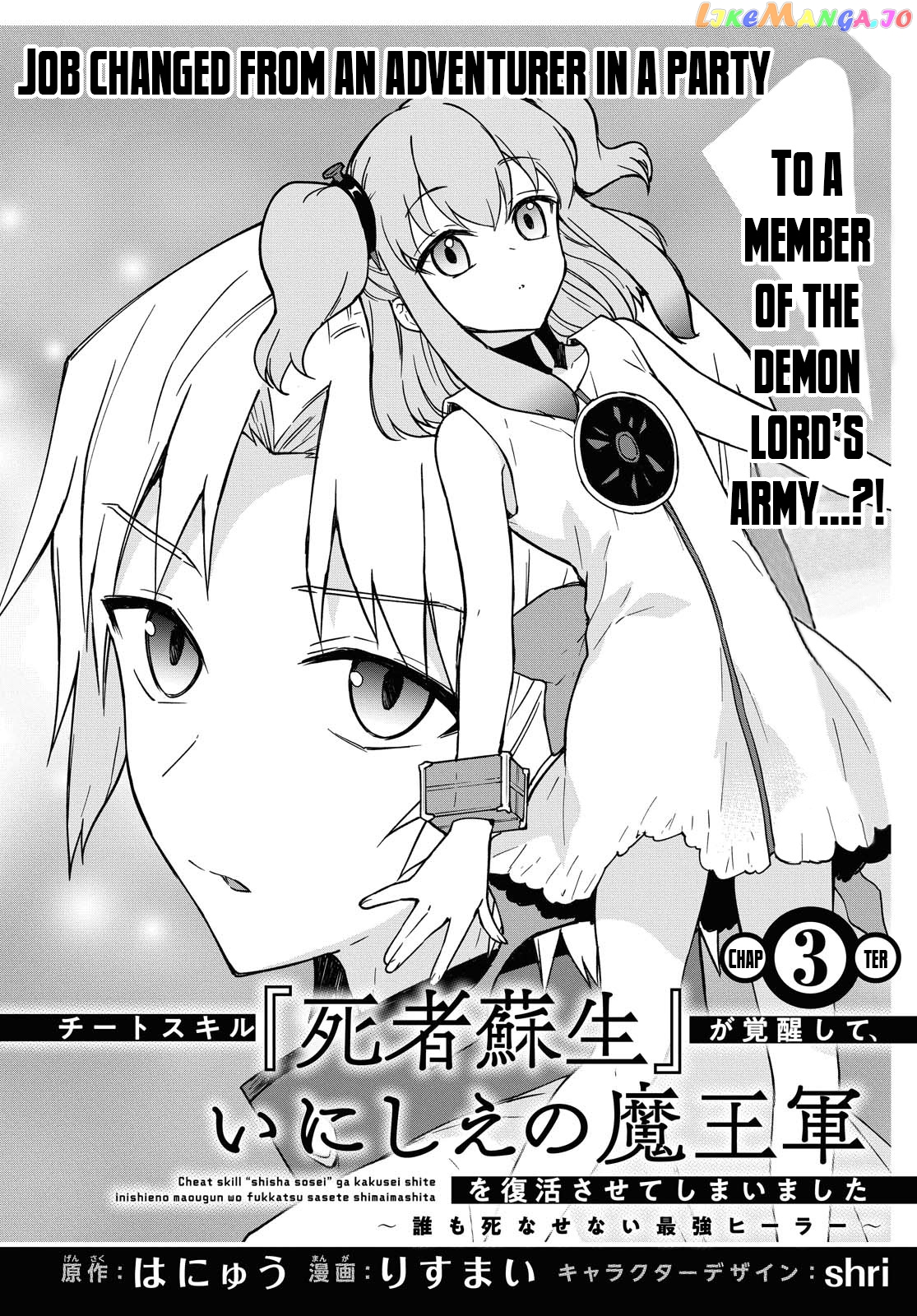 Cheat Skill "shisha Sosei" Ga Kakusei Shite Inishieno Maougun Wo Fukkatsu Sasete Shimaimashita ~Dare Mo Shinasenai Saikyou Hiiro~ chapter 3 - page 3