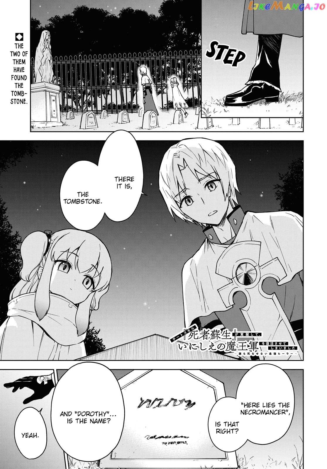 Cheat Skill "shisha Sosei" Ga Kakusei Shite Inishieno Maougun Wo Fukkatsu Sasete Shimaimashita ~Dare Mo Shinasenai Saikyou Hiiro~ chapter 4 - page 2