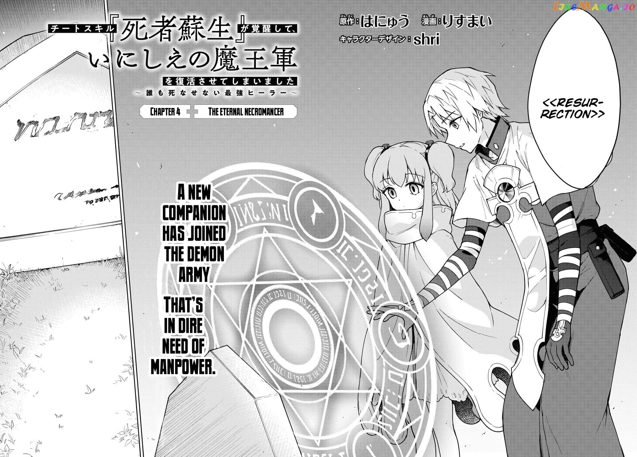 Cheat Skill "shisha Sosei" Ga Kakusei Shite Inishieno Maougun Wo Fukkatsu Sasete Shimaimashita ~Dare Mo Shinasenai Saikyou Hiiro~ chapter 4 - page 3