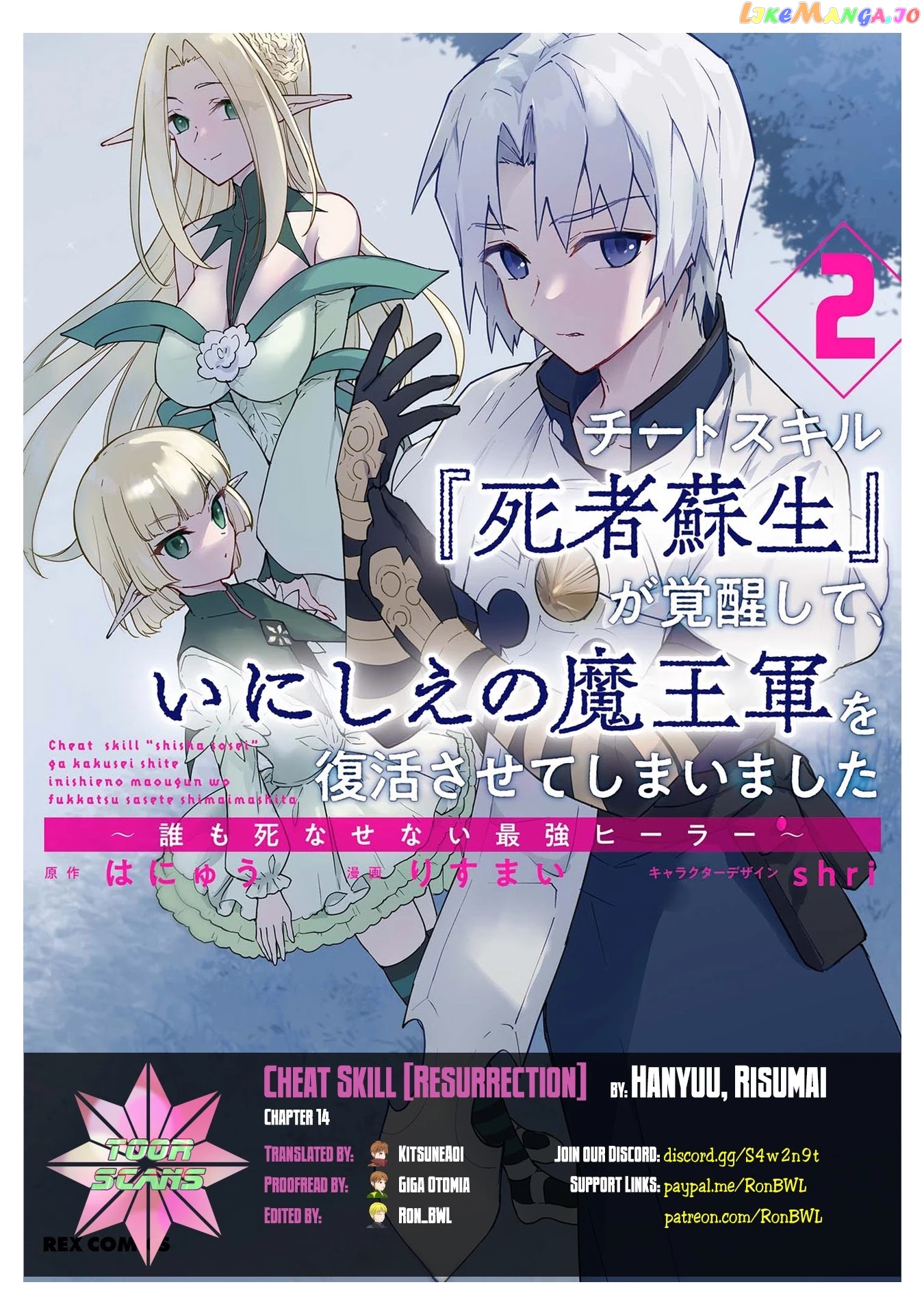 Cheat Skill "shisha Sosei" Ga Kakusei Shite Inishieno Maougun Wo Fukkatsu Sasete Shimaimashita ~Dare Mo Shinasenai Saikyou Hiiro~ chapter 14 - page 1