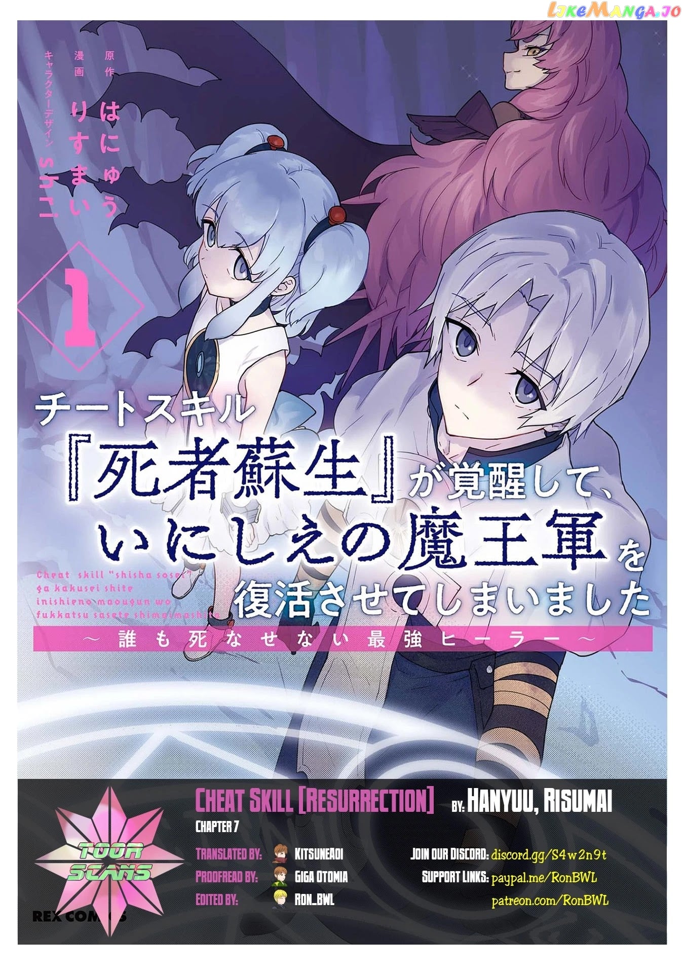 Cheat Skill "shisha Sosei" Ga Kakusei Shite Inishieno Maougun Wo Fukkatsu Sasete Shimaimashita ~Dare Mo Shinasenai Saikyou Hiiro~ chapter 7 - page 1