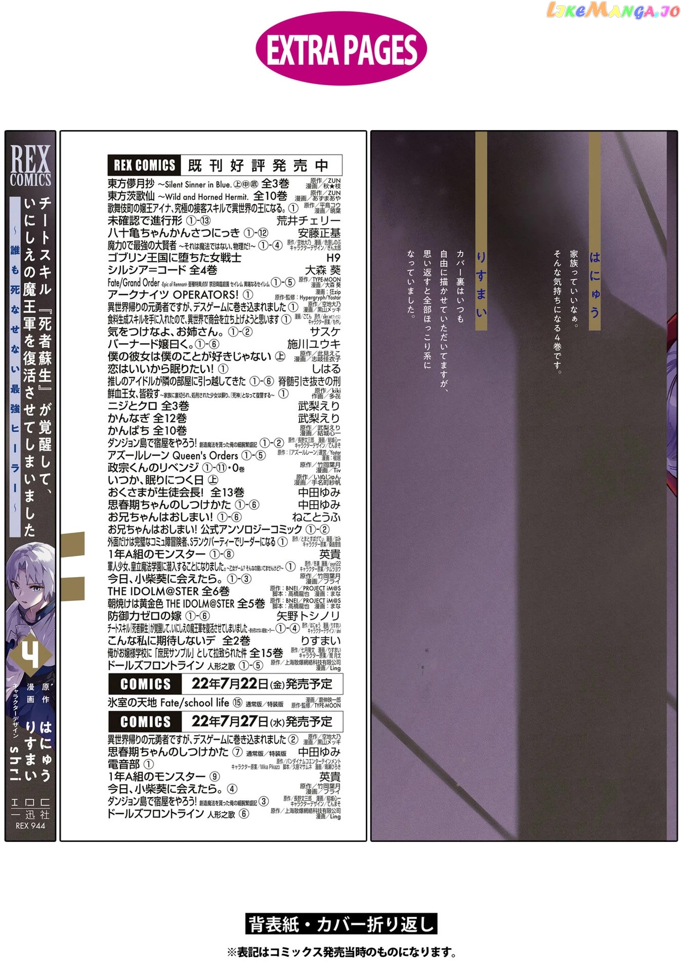 Cheat Skill "shisha Sosei" Ga Kakusei Shite Inishieno Maougun Wo Fukkatsu Sasete Shimaimashita ~Dare Mo Shinasenai Saikyou Hiiro~ chapter 23 - page 40