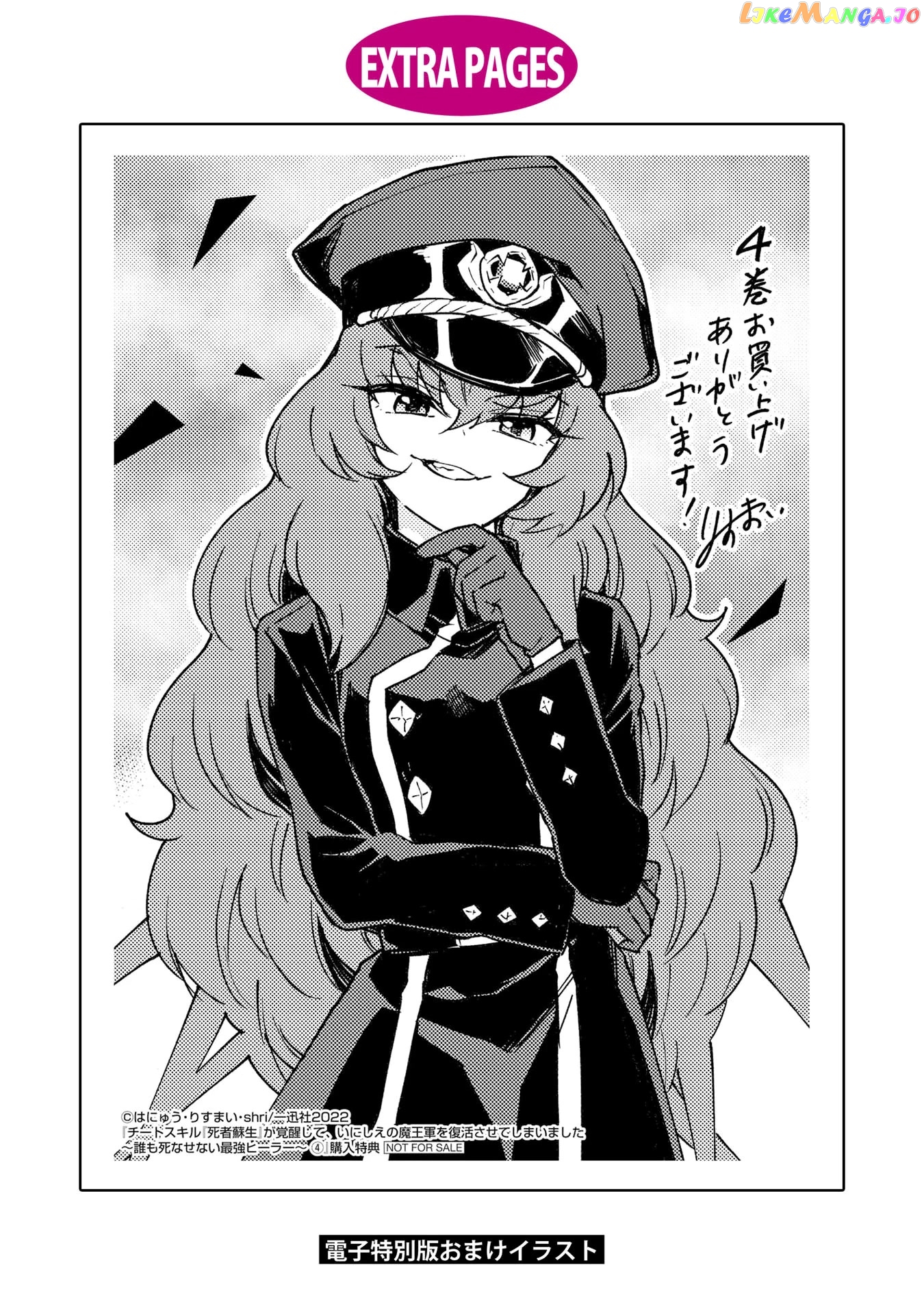 Cheat Skill "shisha Sosei" Ga Kakusei Shite Inishieno Maougun Wo Fukkatsu Sasete Shimaimashita ~Dare Mo Shinasenai Saikyou Hiiro~ chapter 23 - page 42