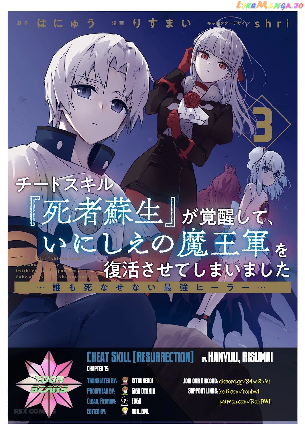 Cheat Skill "shisha Sosei" Ga Kakusei Shite Inishieno Maougun Wo Fukkatsu Sasete Shimaimashita ~Dare Mo Shinasenai Saikyou Hiiro~ chapter 15 - page 1