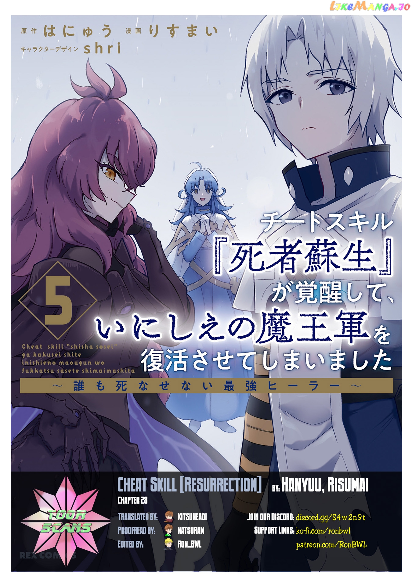 Cheat Skill "shisha Sosei" Ga Kakusei Shite Inishieno Maougun Wo Fukkatsu Sasete Shimaimashita ~Dare Mo Shinasenai Saikyou Hiiro~ chapter 28 - page 1