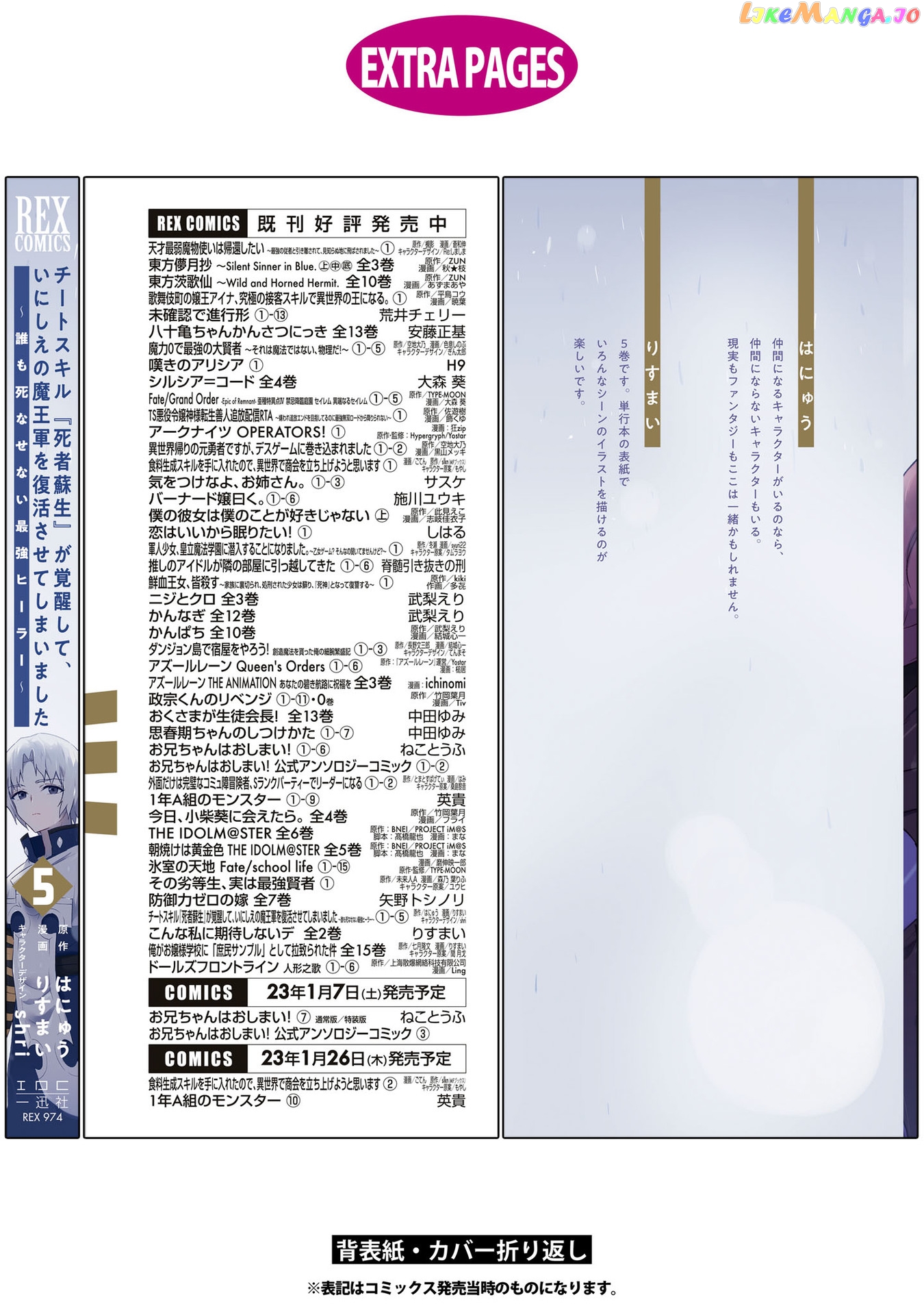 Cheat Skill "shisha Sosei" Ga Kakusei Shite Inishieno Maougun Wo Fukkatsu Sasete Shimaimashita ~Dare Mo Shinasenai Saikyou Hiiro~ chapter 28 - page 40