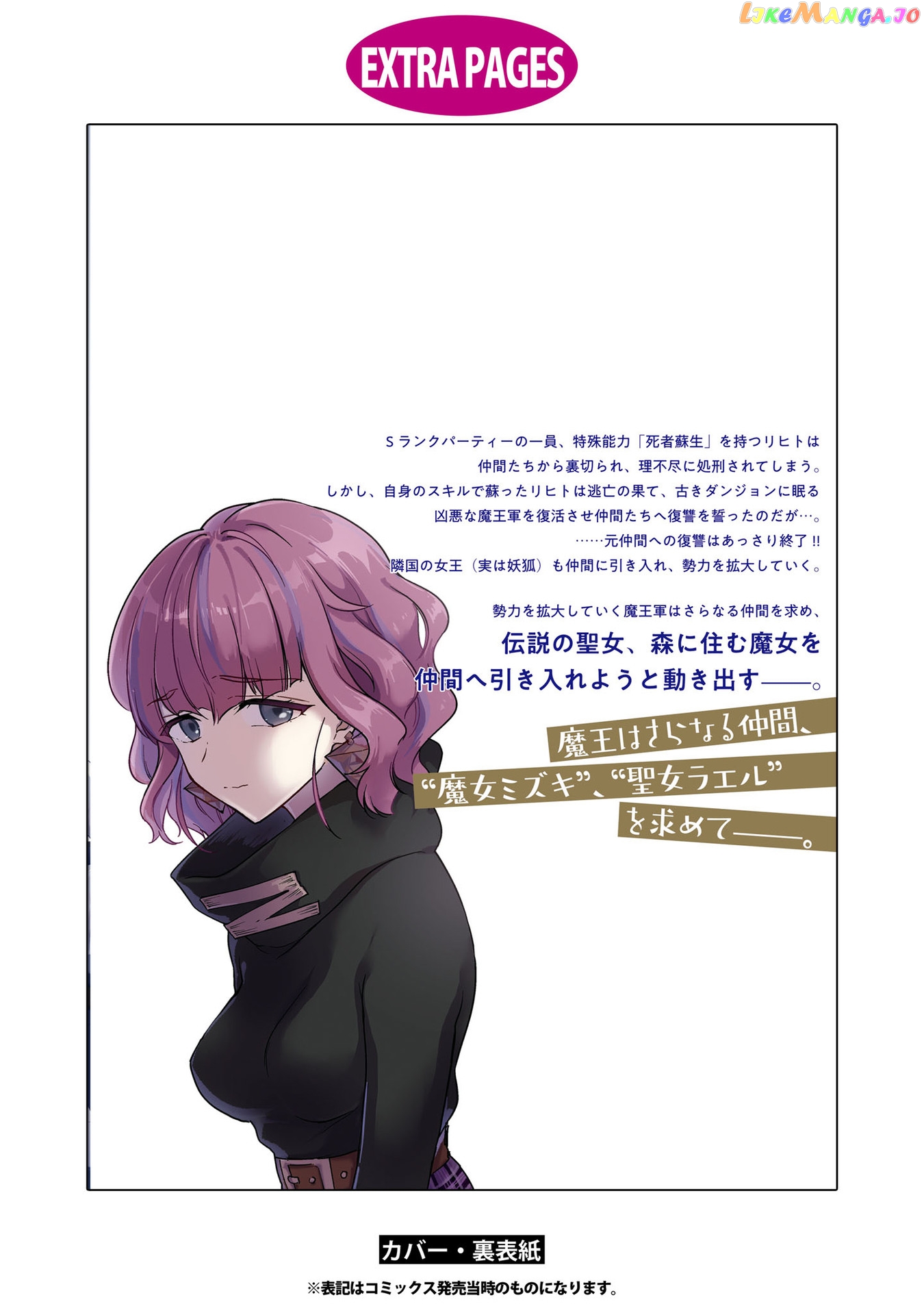 Cheat Skill "shisha Sosei" Ga Kakusei Shite Inishieno Maougun Wo Fukkatsu Sasete Shimaimashita ~Dare Mo Shinasenai Saikyou Hiiro~ chapter 28 - page 41