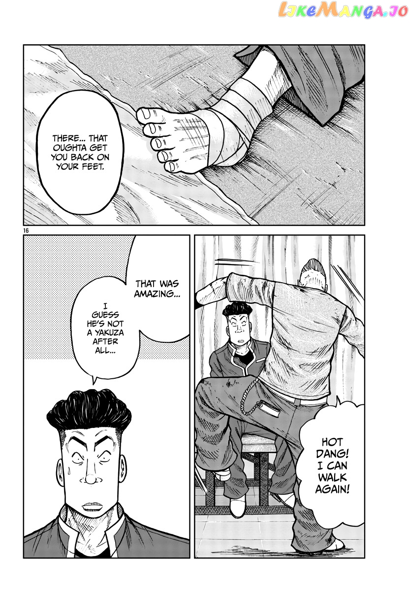 Worst Gaiden Mr. Zetton chapter 29 - page 17