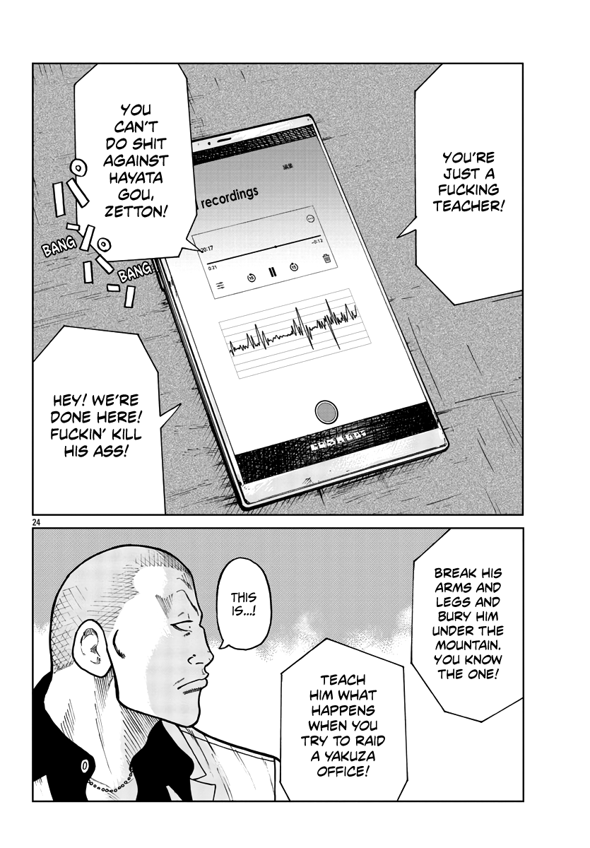 Worst Gaiden Mr. Zetton chapter 29 - page 25