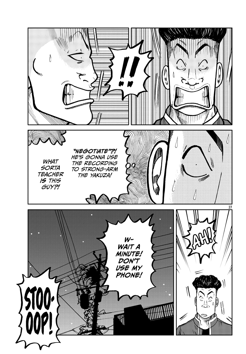 Worst Gaiden Mr. Zetton chapter 29 - page 28