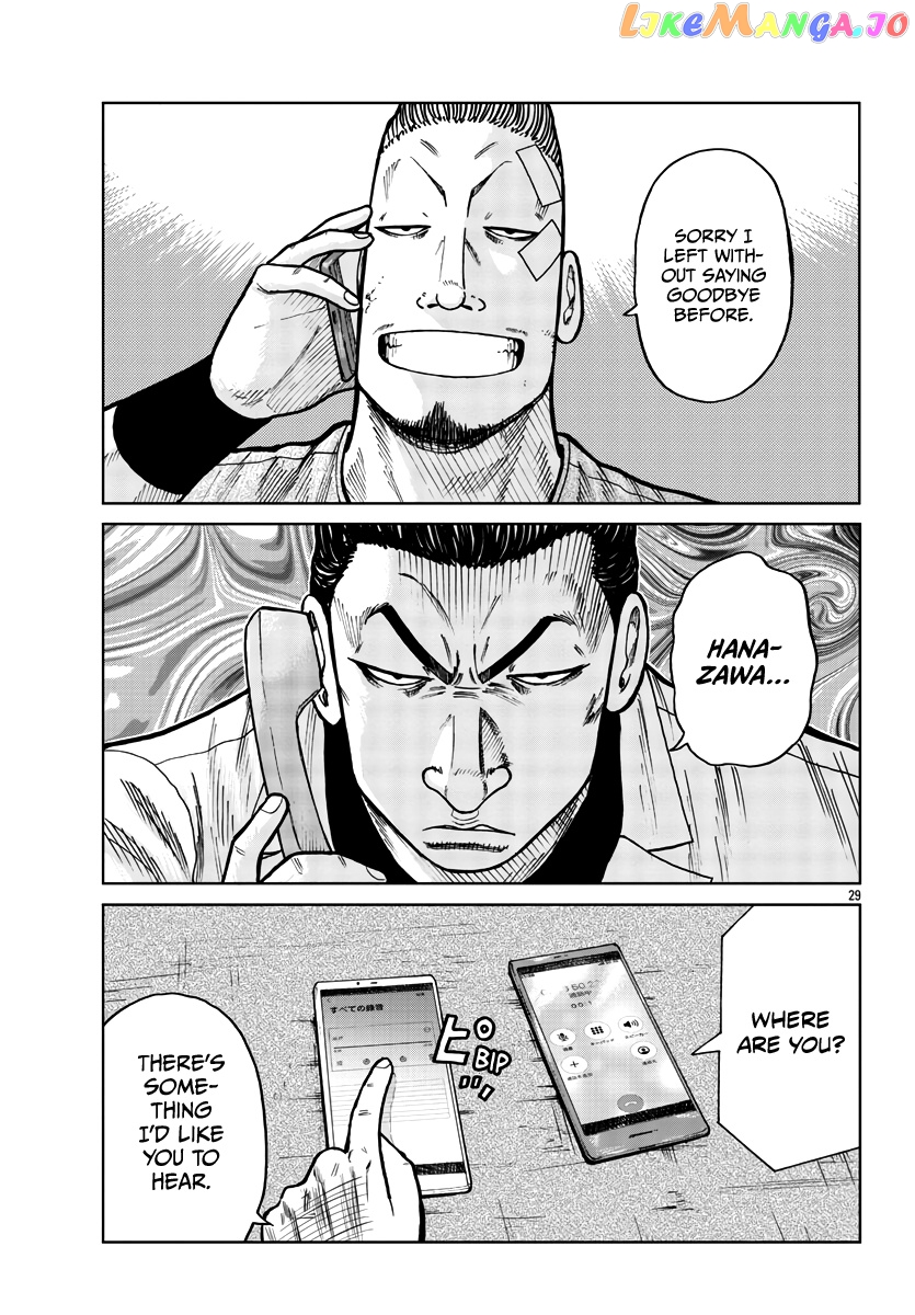 Worst Gaiden Mr. Zetton chapter 29 - page 30