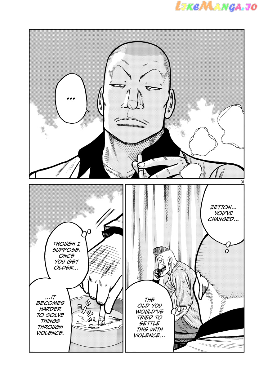 Worst Gaiden Mr. Zetton chapter 29 - page 32