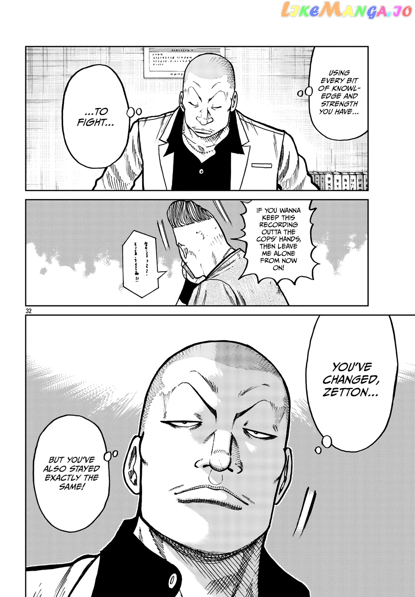 Worst Gaiden Mr. Zetton chapter 29 - page 33