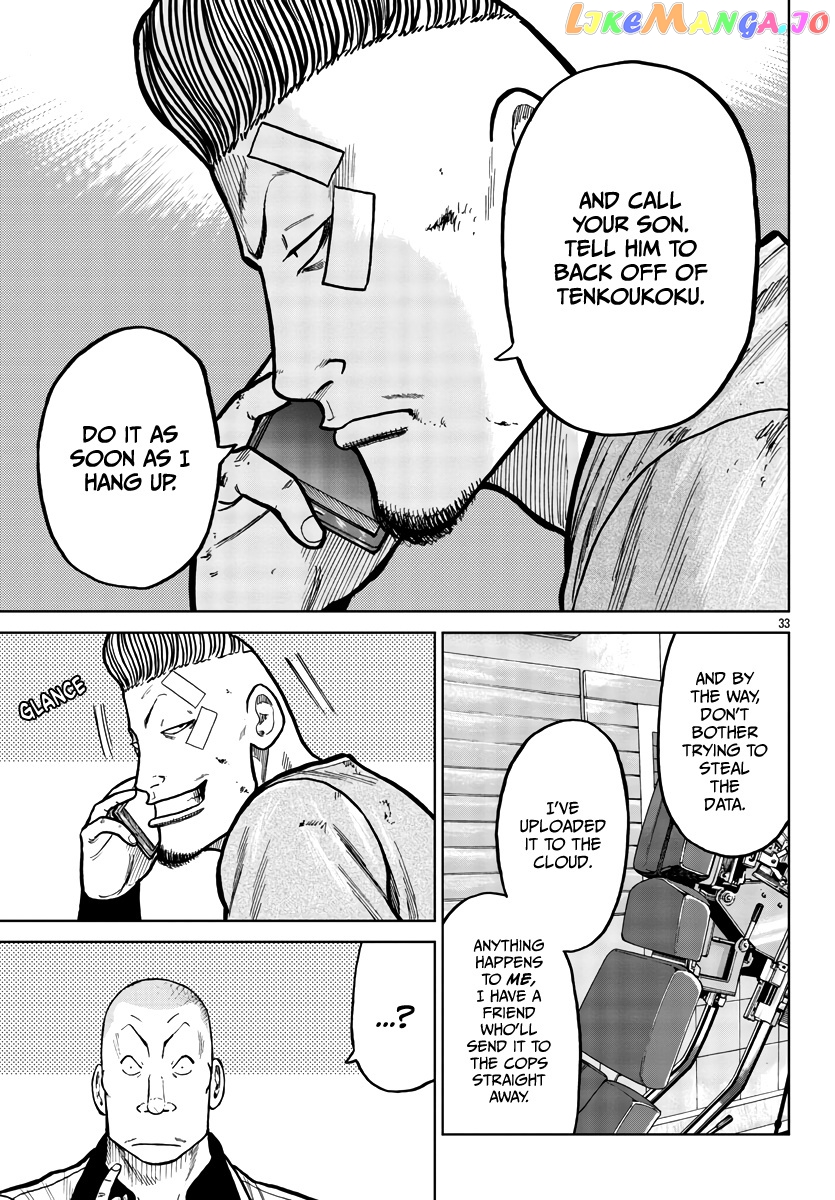 Worst Gaiden Mr. Zetton chapter 29 - page 34