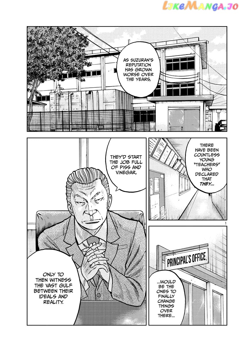 Worst Gaiden Mr. Zetton chapter 9 - page 2