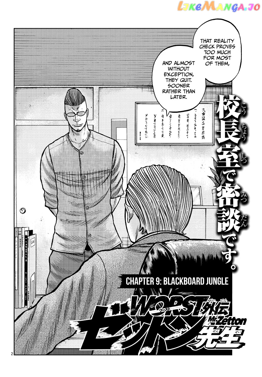 Worst Gaiden Mr. Zetton chapter 9 - page 3