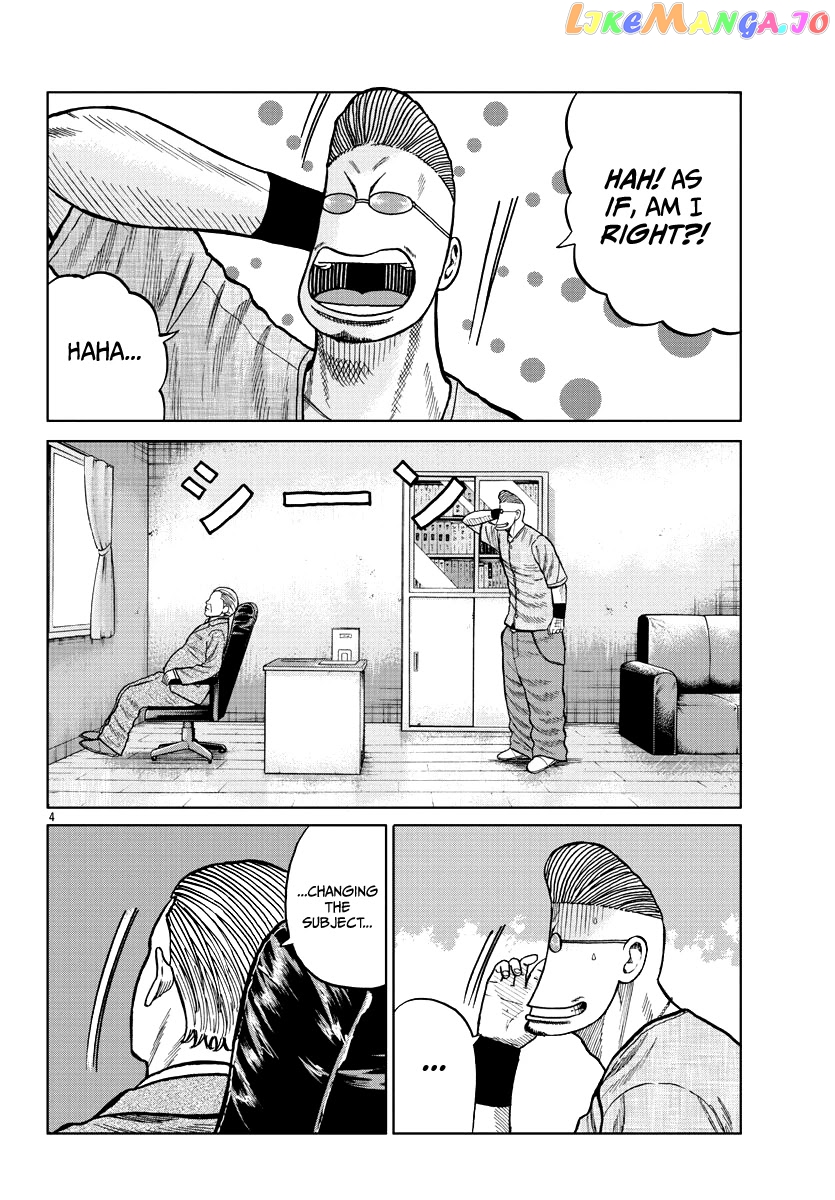 Worst Gaiden Mr. Zetton chapter 9 - page 5