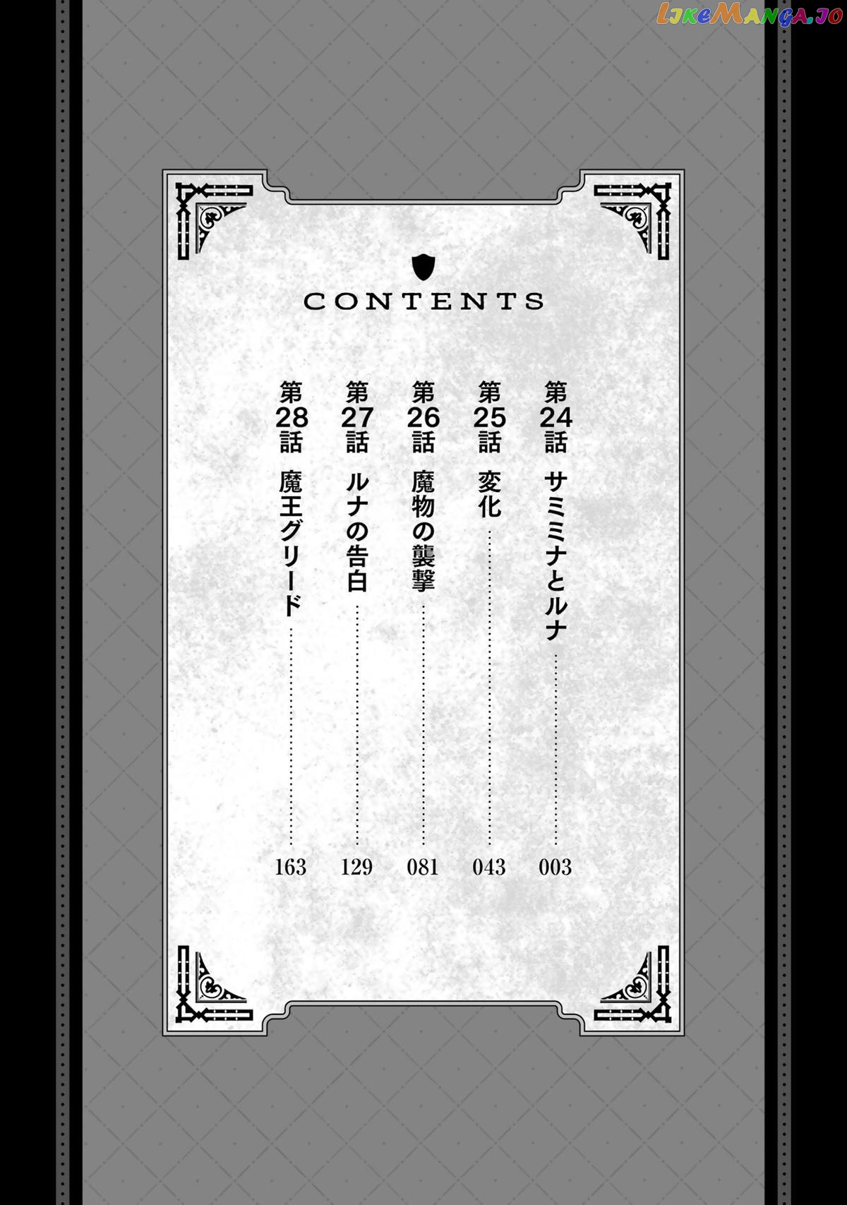 The Labyrinth Raids of the Ultimate Tank ~The Tank Possessing a Rare 9,999 Endurance Skill was Expelled from the Hero Party~ chapter 24 - page 3