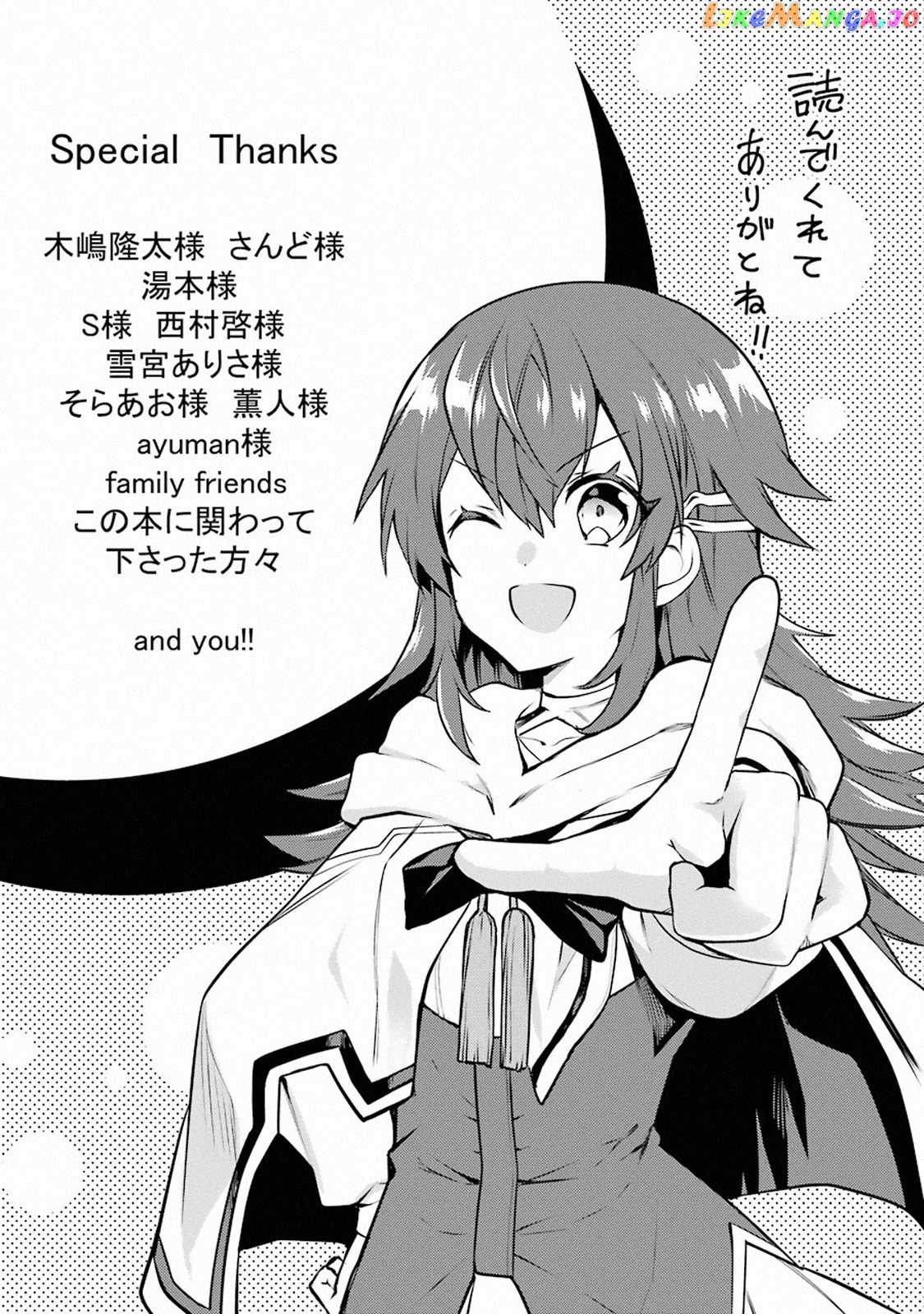 The Labyrinth Raids of the Ultimate Tank ~The Tank Possessing a Rare 9,999 Endurance Skill was Expelled from the Hero Party~ chapter 7.3 - page 12