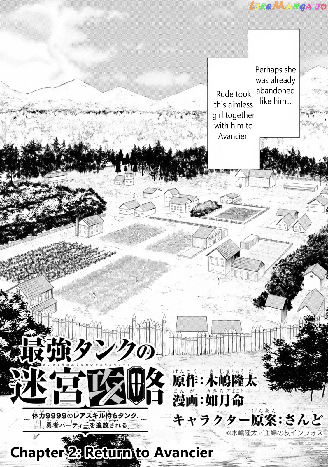 The Labyrinth Raids of the Ultimate Tank ~The Tank Possessing a Rare 9,999 Endurance Skill was Expelled from the Hero Party~ chapter 2.4 - page 2