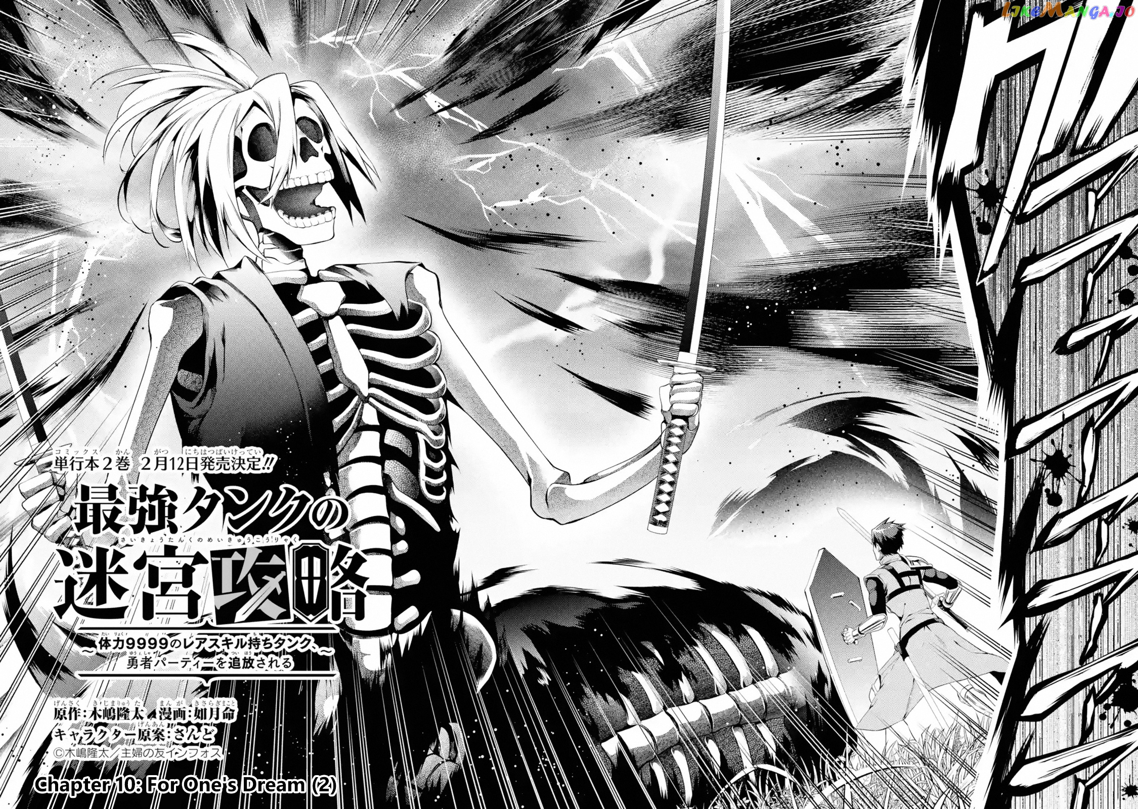 The Labyrinth Raids of the Ultimate Tank ~The Tank Possessing a Rare 9,999 Endurance Skill was Expelled from the Hero Party~ chapter 10.1 - page 4