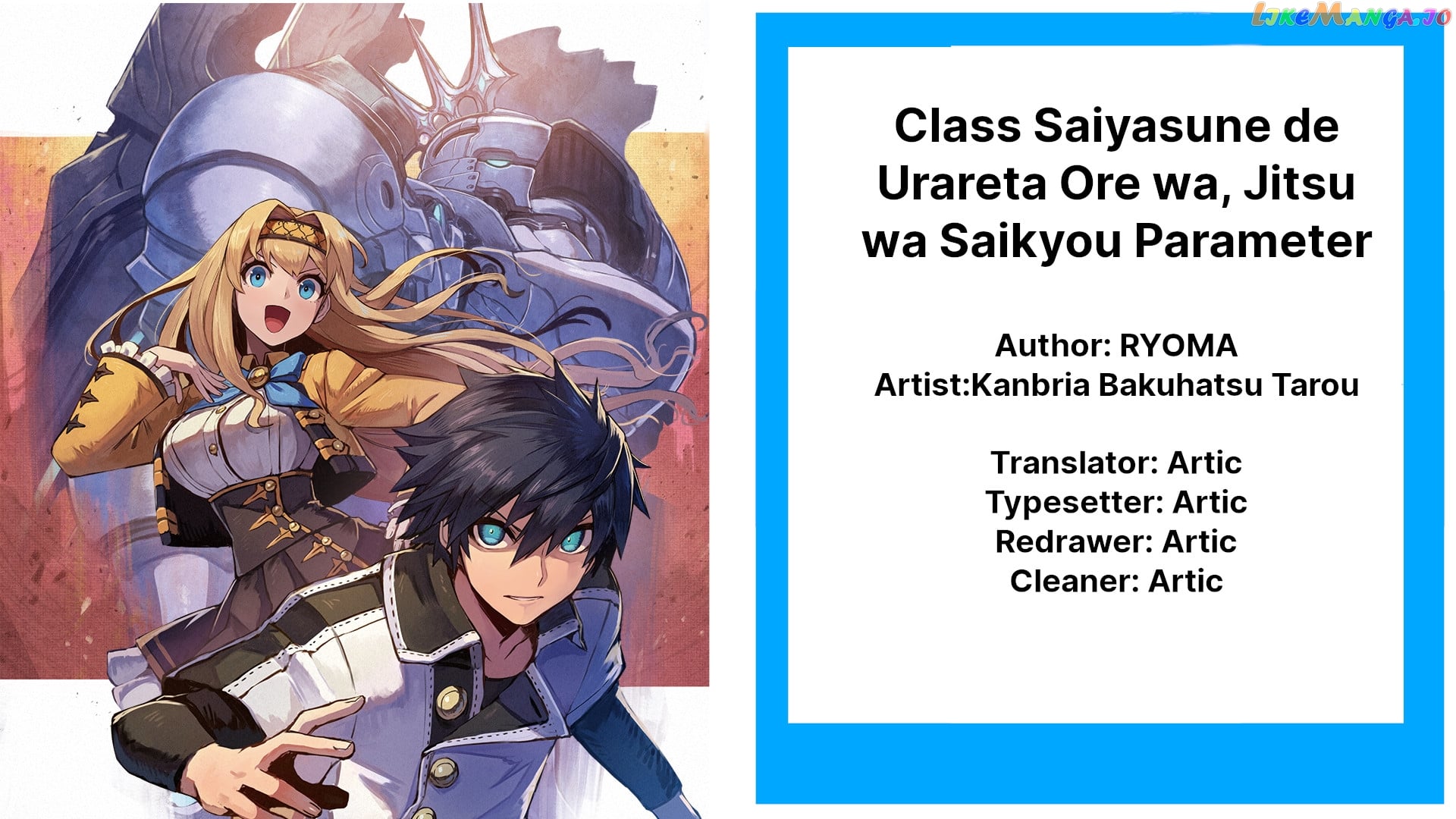 Class Saiyasune de Urareta Ore wa, Jitsu wa Saikyou Parameter chapter 12.1 - page 2