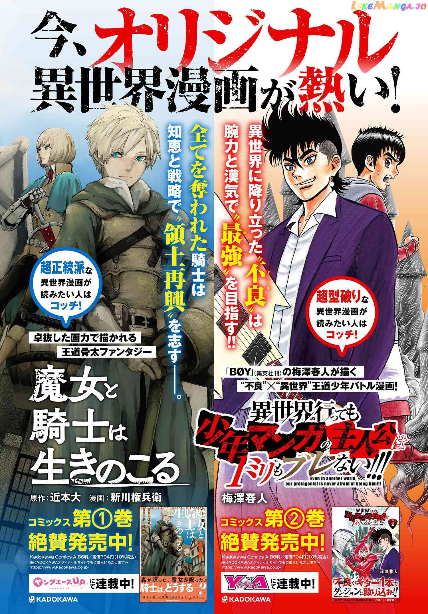 Class Saiyasune de Urareta Ore wa, Jitsu wa Saikyou Parameter chapter 12.2 - page 16