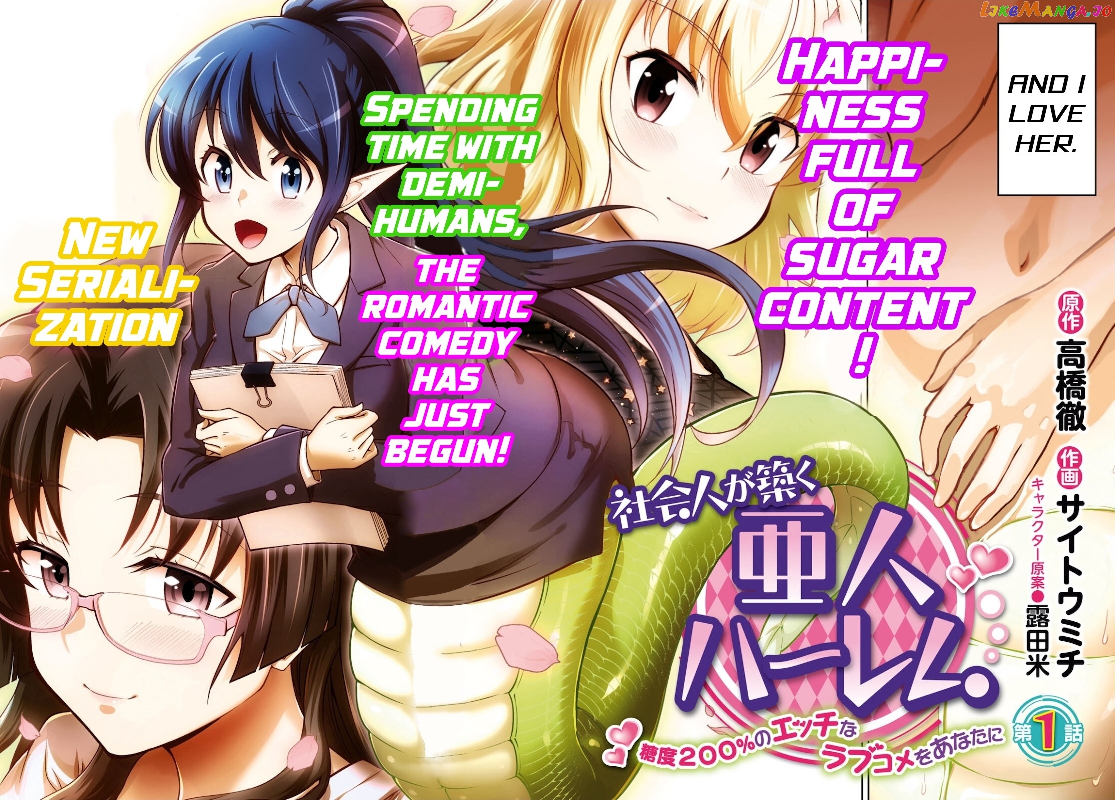 Demi-Human Harem Built By Members Of Society chapter 1 - page 3