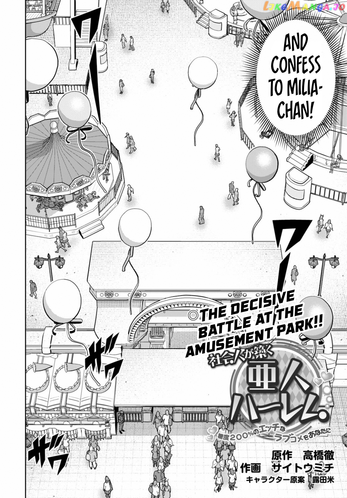 Demi-Human Harem Built By Members Of Society chapter 3 - page 3