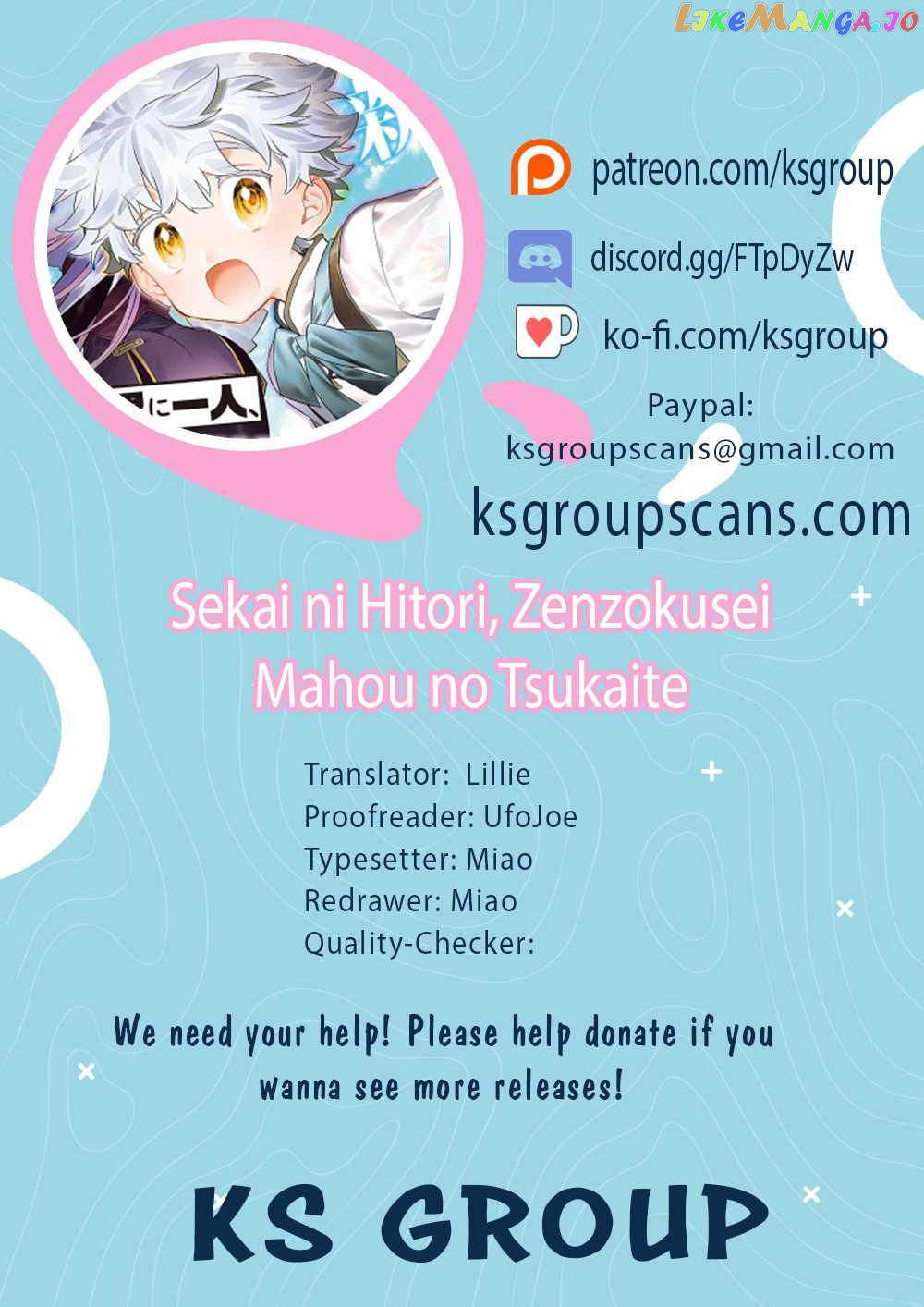 Sekai ni Hitori, Zenzokusei Mahou no Tsukaite chapter 16 - page 1