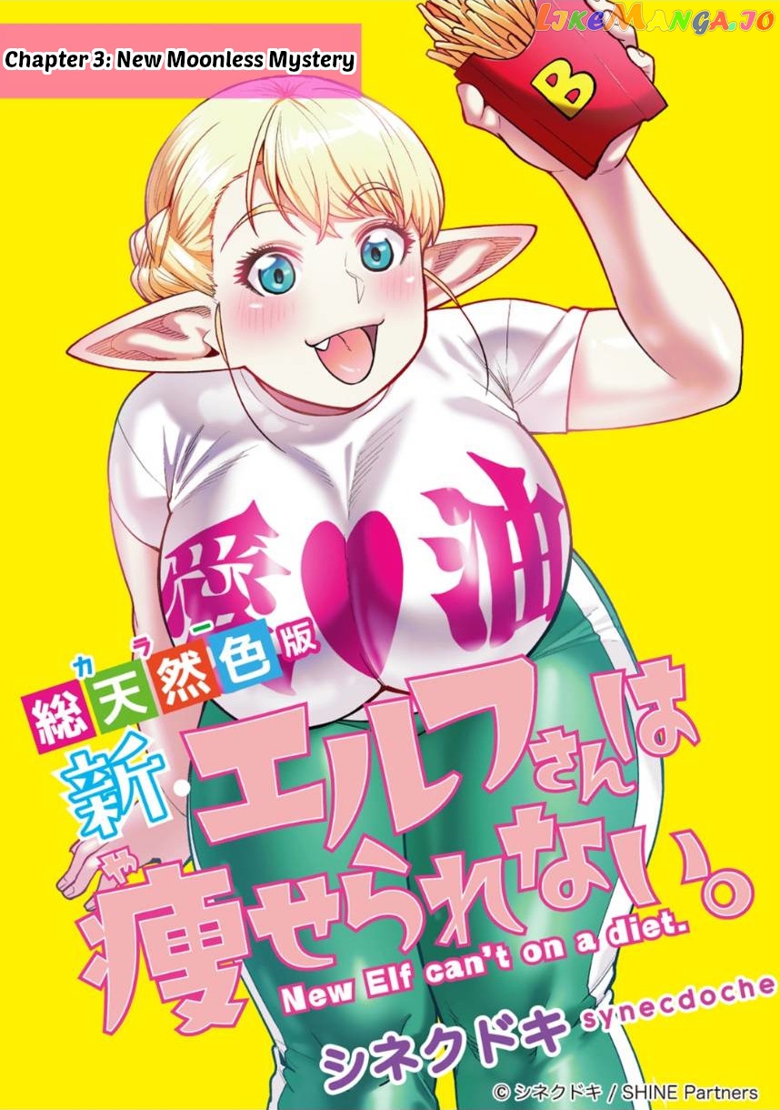 Shin Elf-san wa Yaserarenai. chapter 3 - page 1