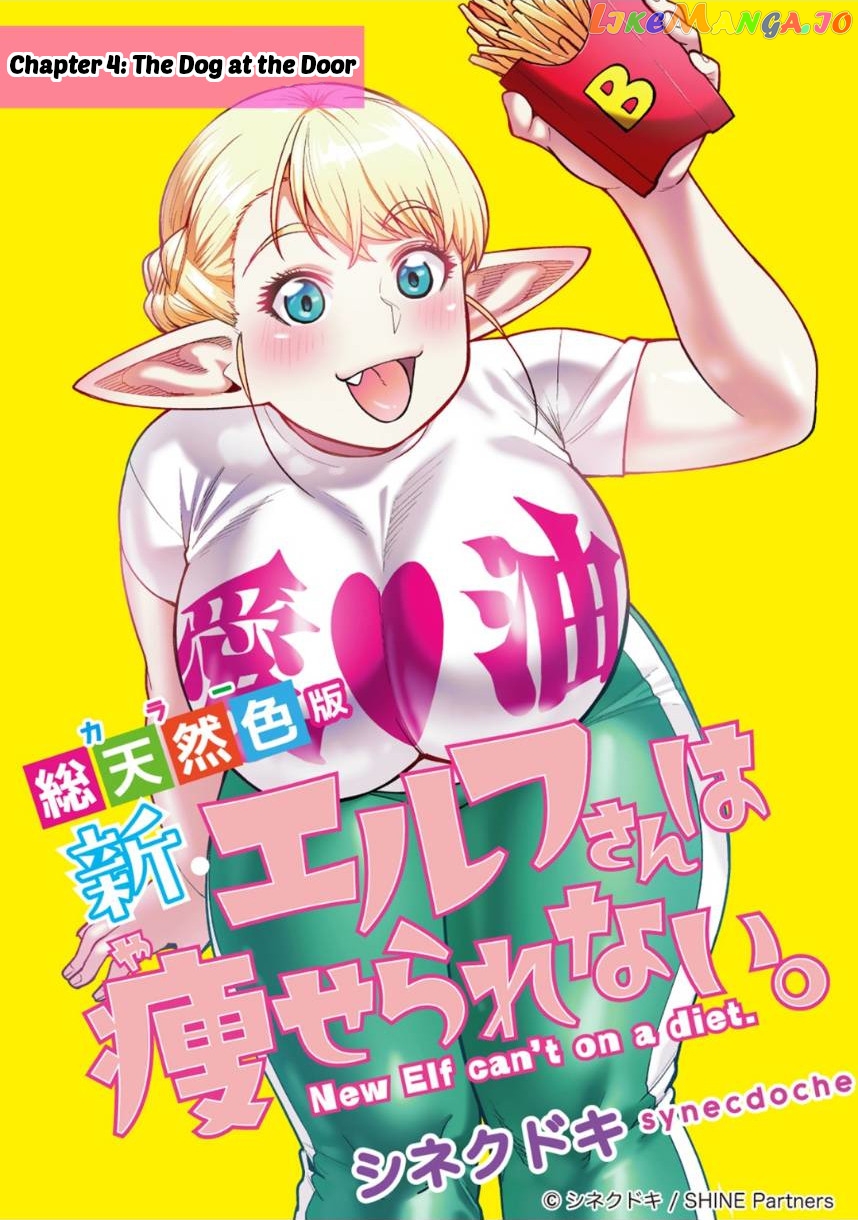 Shin Elf-san wa Yaserarenai. chapter 4 - page 1
