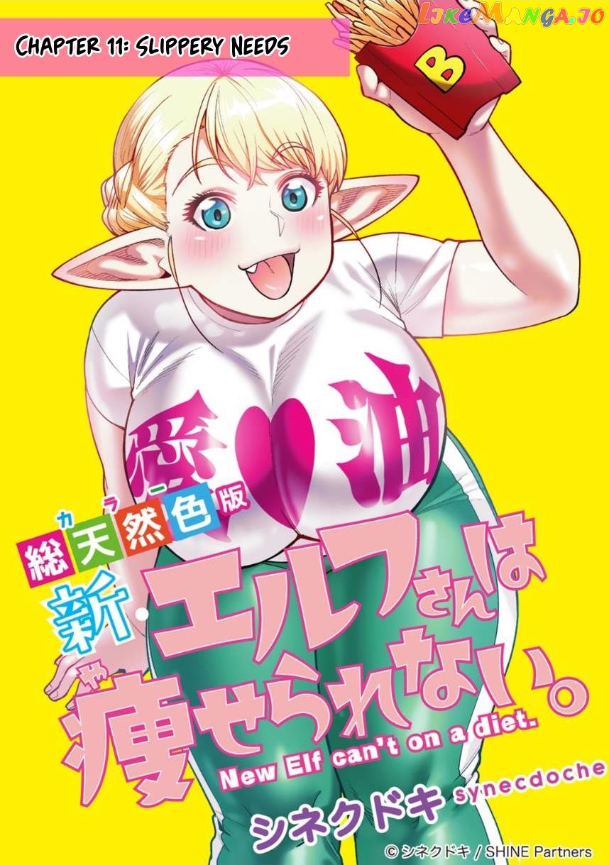 Shin Elf-san wa Yaserarenai. chapter 11 - page 1