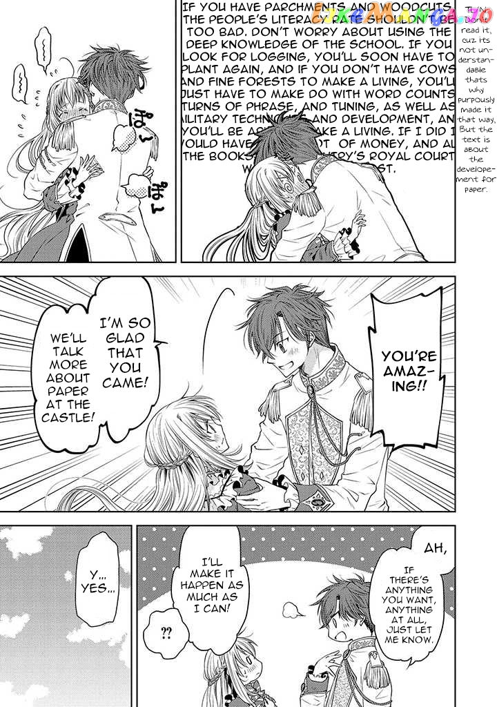 The puzzle of the sacrificial second princess – The hostage princess receives a warm welcome as a talented person in the enemy country~ chapter 1 - page 17