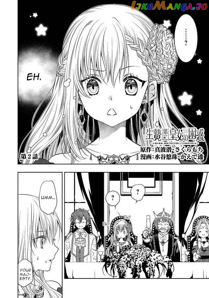 The puzzle of the sacrificial second princess – The hostage princess receives a warm welcome as a talented person in the enemy country~ chapter 2 - page 2
