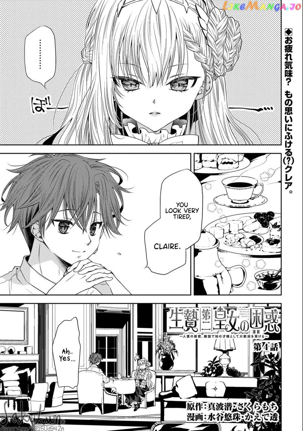 The puzzle of the sacrificial second princess – The hostage princess receives a warm welcome as a talented person in the enemy country~ chapter 4 - page 1