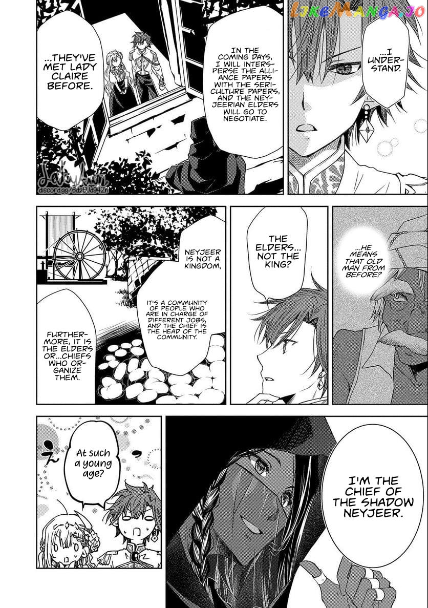 The puzzle of the sacrificial second princess – The hostage princess receives a warm welcome as a talented person in the enemy country~ chapter 10 - page 10