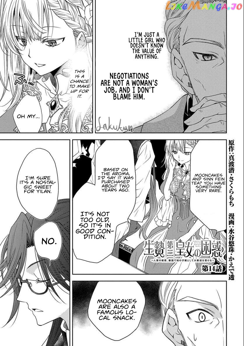 The puzzle of the sacrificial second princess – The hostage princess receives a warm welcome as a talented person in the enemy country~ chapter 14 - page 1