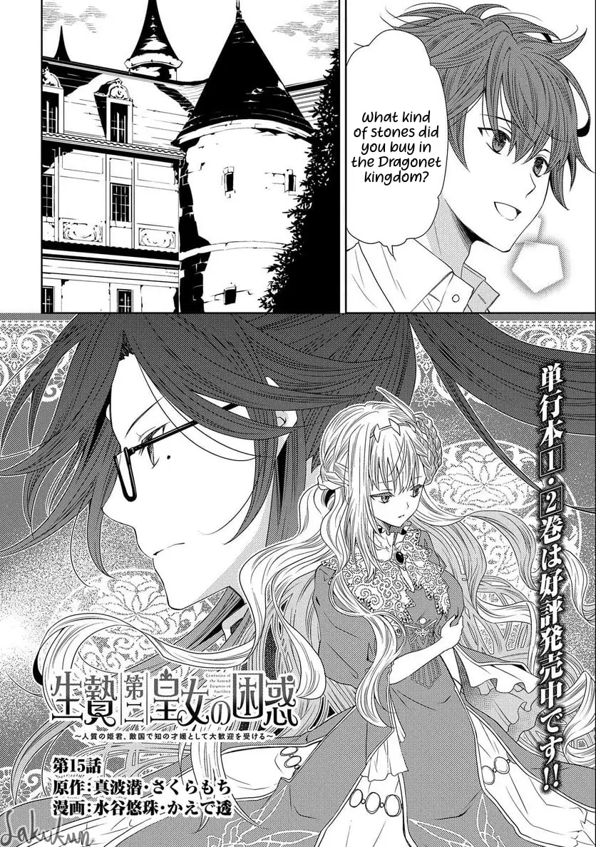 The puzzle of the sacrificial second princess – The hostage princess receives a warm welcome as a talented person in the enemy country~ chapter 15 - page 2