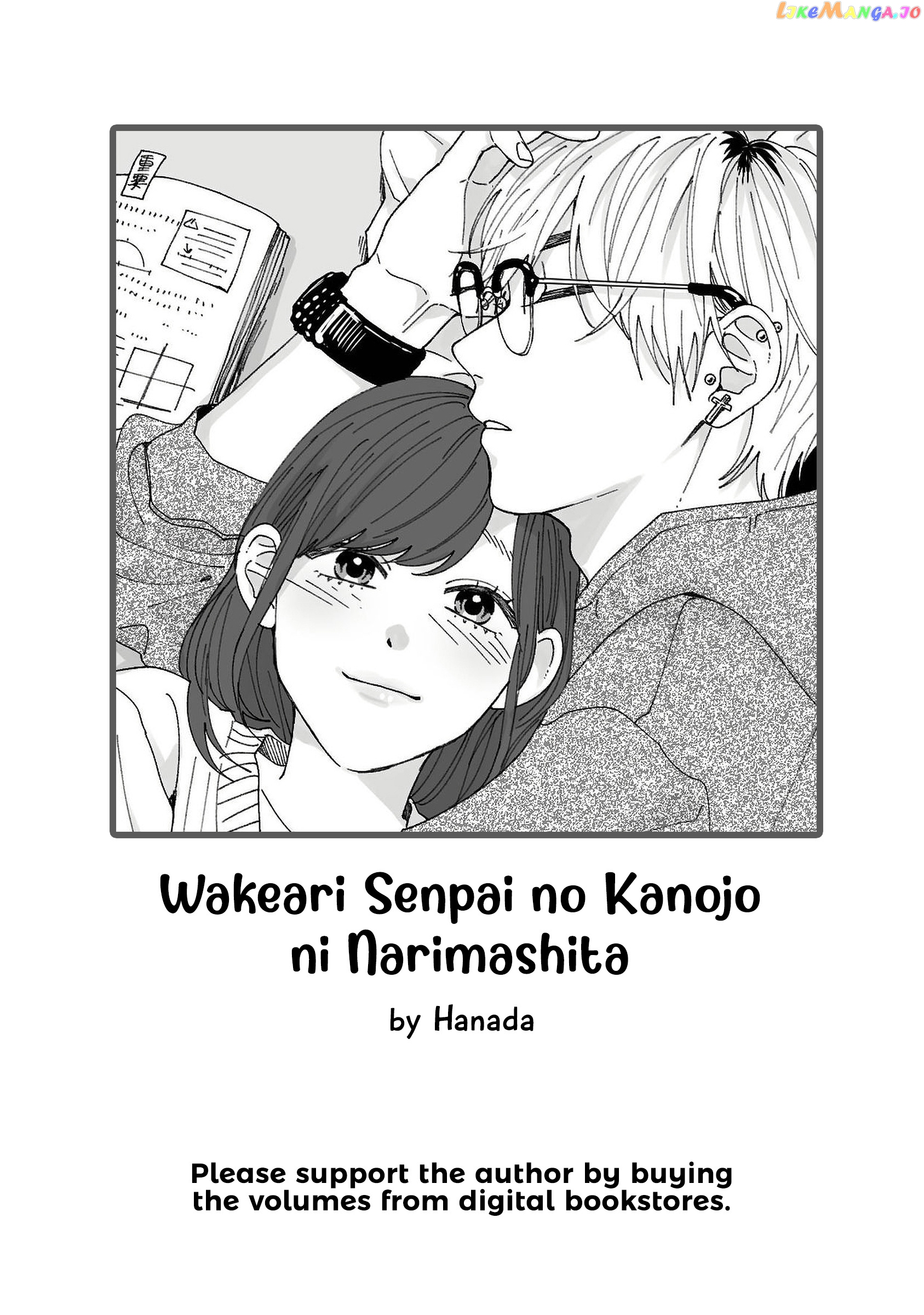 Wakeari Senpai no Kanojo ni Narimashita chapter 4 - page 3