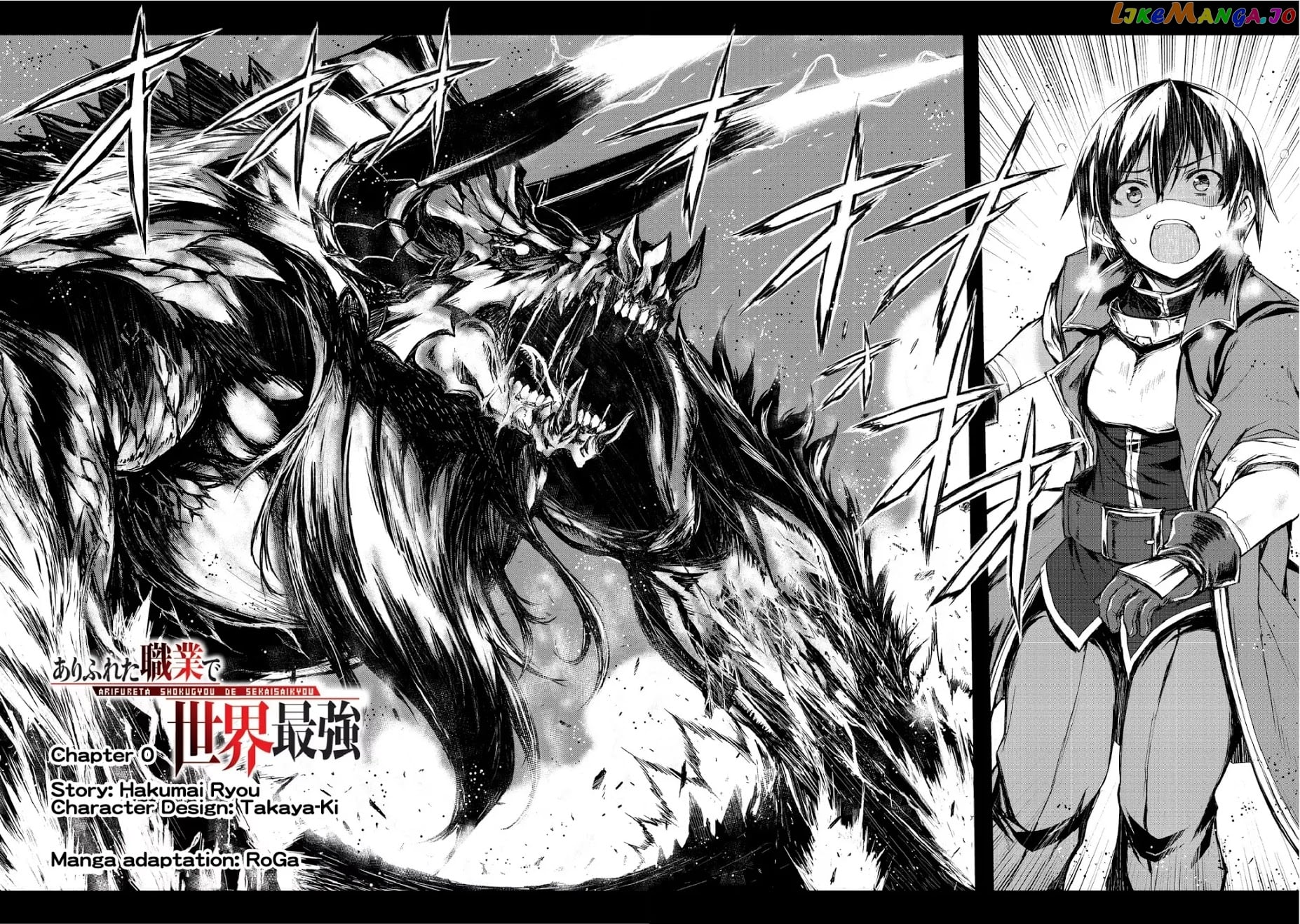 Arifureta Shokugyou de Sekai Saikyou chapter 0 - page 2
