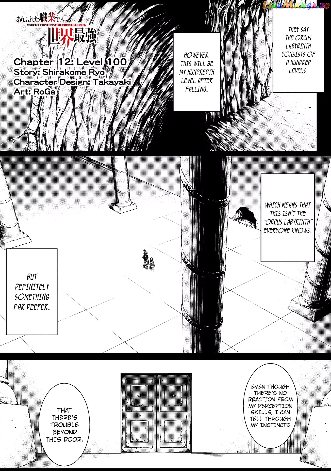 Arifureta Shokugyou de Sekai Saikyou chapter 12 - page 2