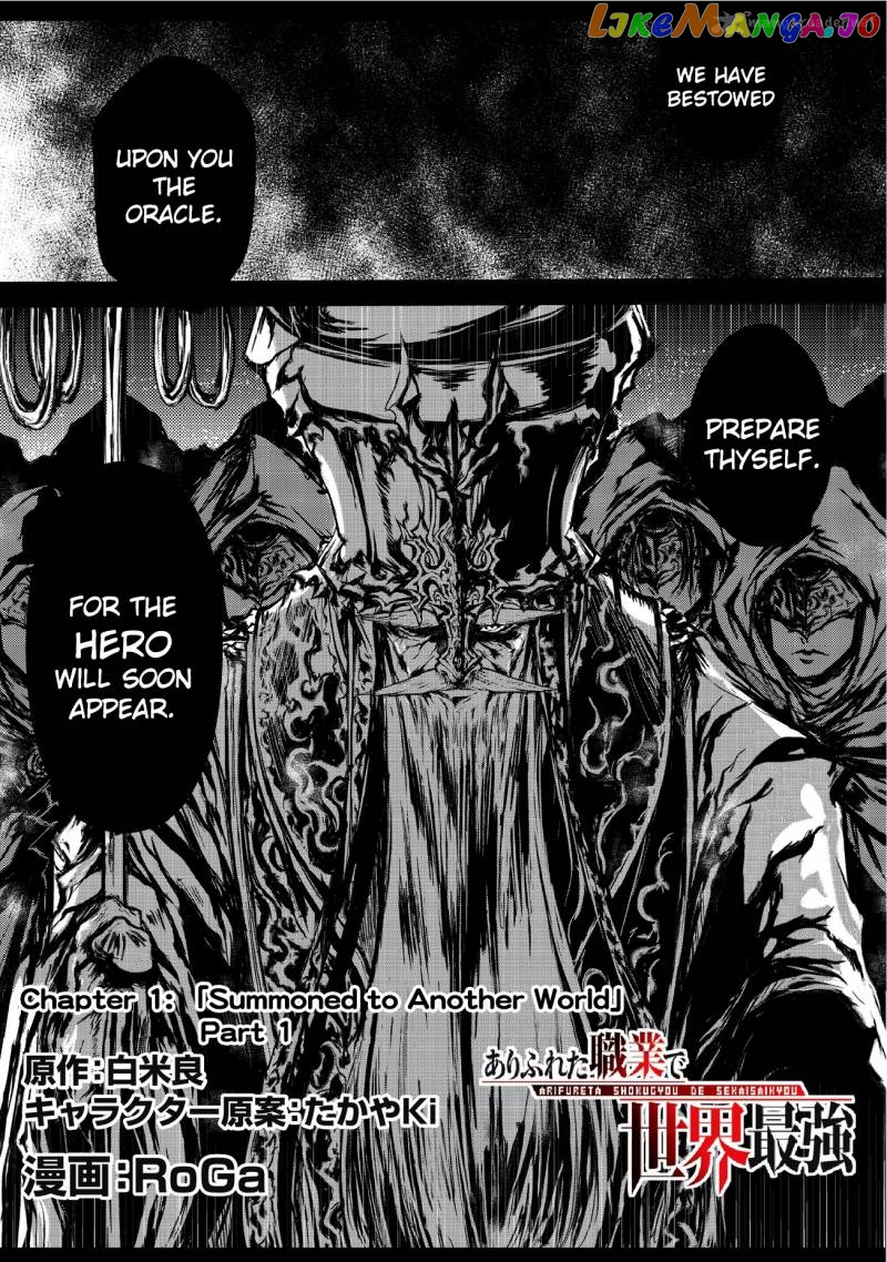 Arifureta Shokugyou de Sekai Saikyou chapter 1 - page 2