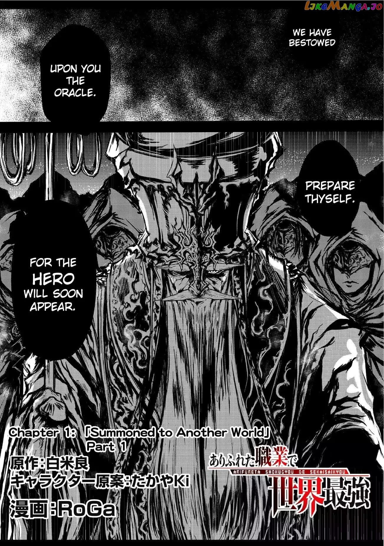 Arifureta Shokugyou de Sekai Saikyou chapter 1.1 - page 2