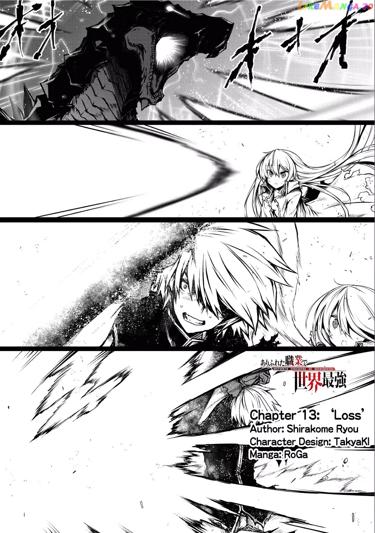 Arifureta Shokugyou de Sekai Saikyou chapter 13 - page 2