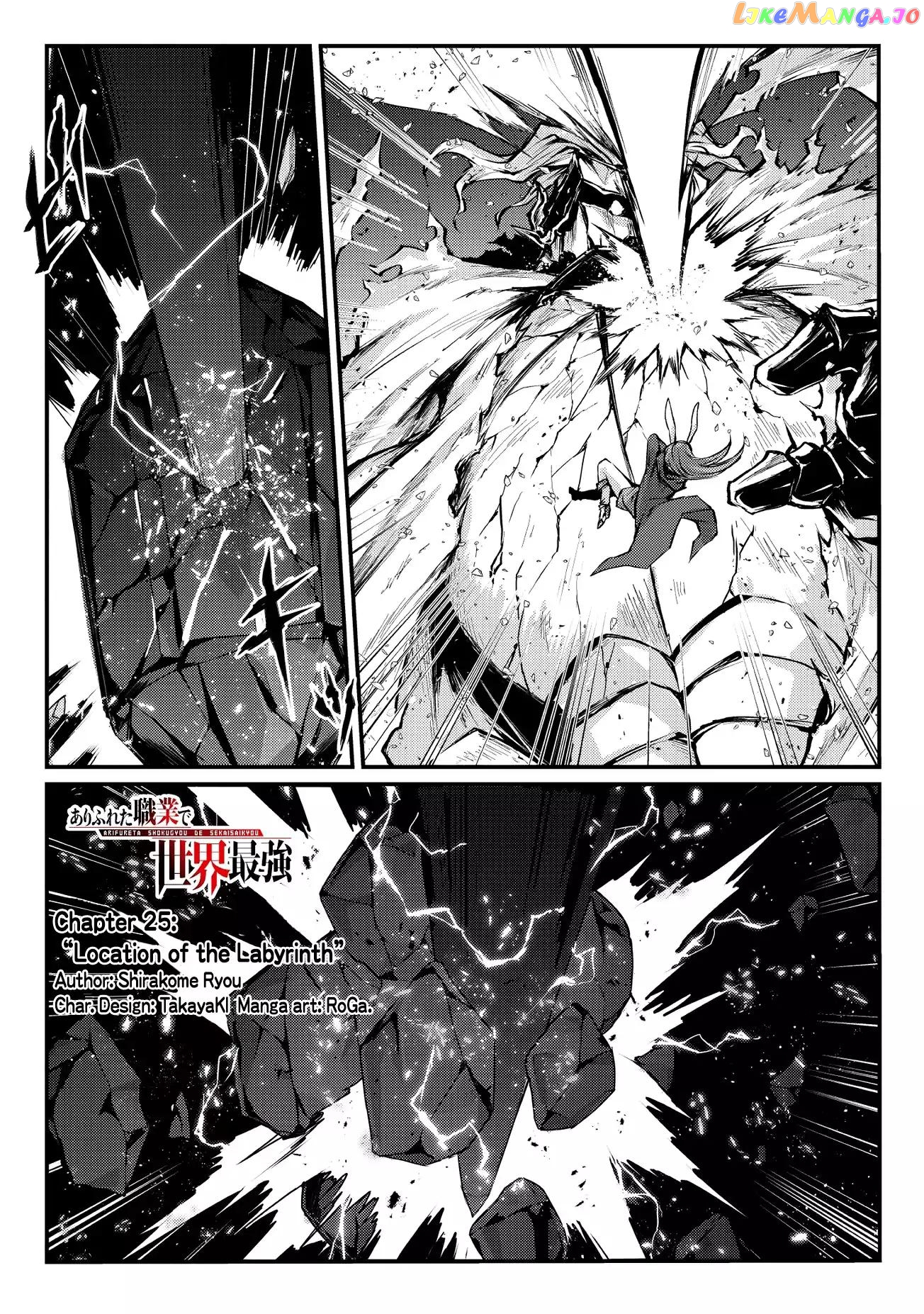 Arifureta Shokugyou de Sekai Saikyou chapter 25 - page 2