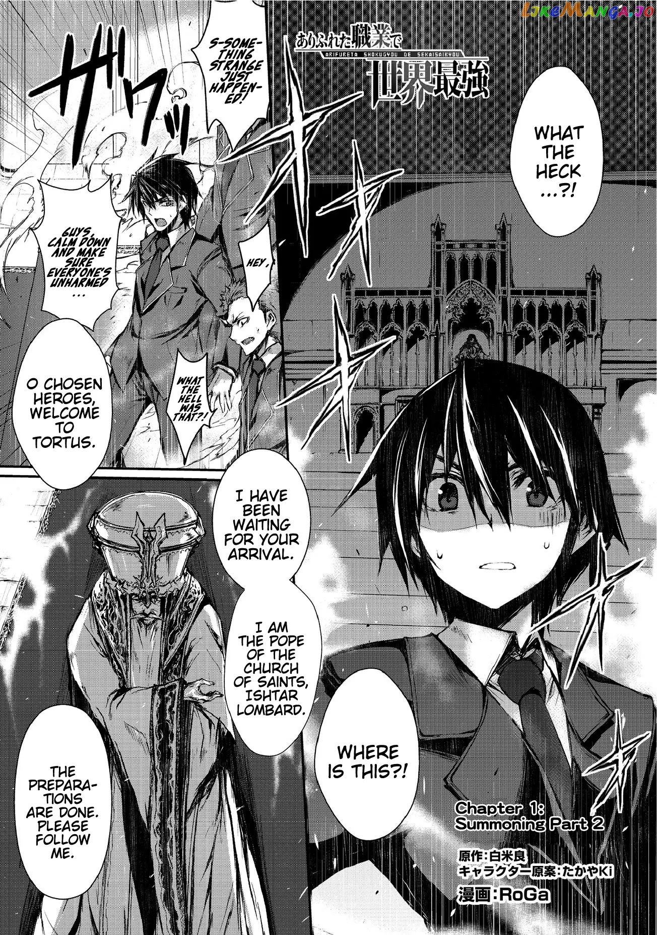 Arifureta Shokugyou de Sekai Saikyou chapter 1.2 - page 1